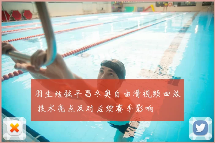 羽生结弦平昌冬奥自由滑视频回放 技术亮点及对后续赛季影响